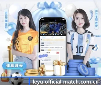 leyu-official-match.com.cn的故事