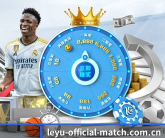 leyu-official-match.com.cn APP 深度功能